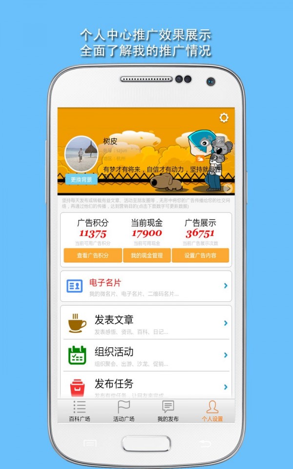 微营销app