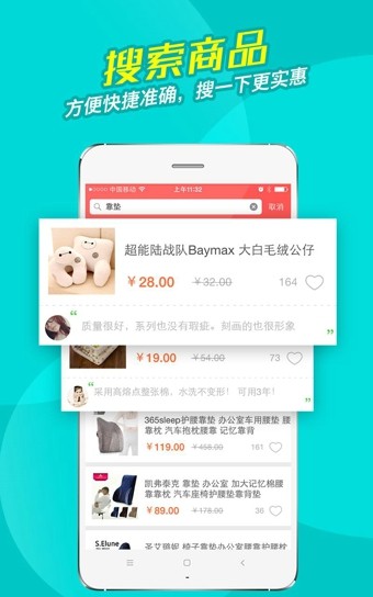 洋米购物app