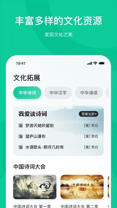 知学中文手机版免费下载v2.2.3