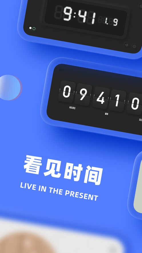 谜底时钟中文版免费下载v2.10.1