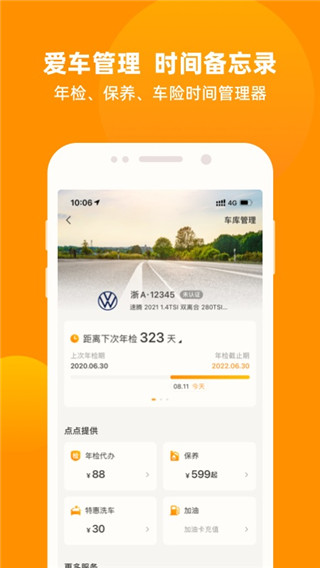 车点点商户版app下载v9.5.0
