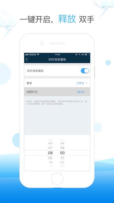 天气快报手机版官方下载v1.4.1