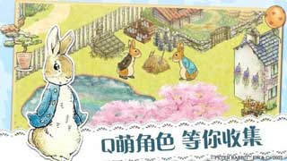 彼得兔隐藏的世界中文破解版