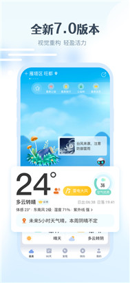 最美天气预报免费下载app