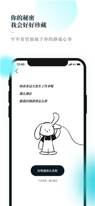 moo日记app软件下载