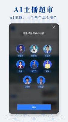 新华社app客户端下载