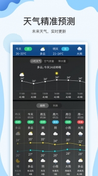 云犀天气预报软件手机版下载v 1.1.0