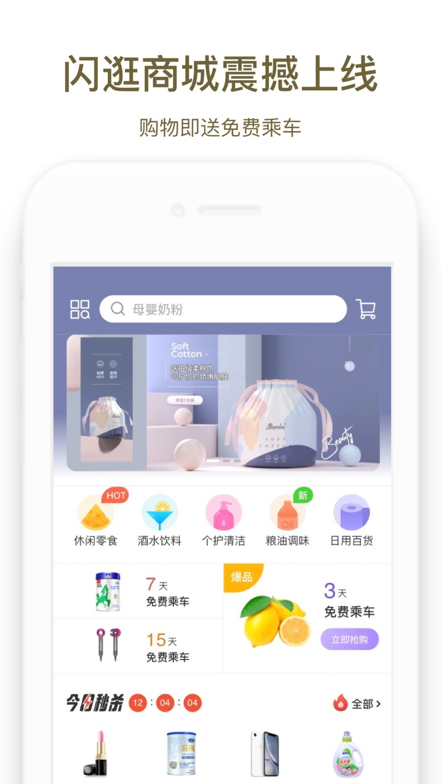 郑州地铁商易行app下载
