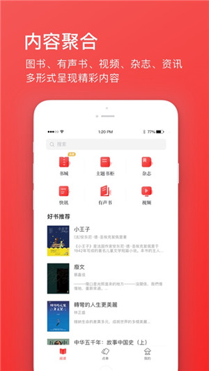 中国书架手机版安卓预约v1.2.0