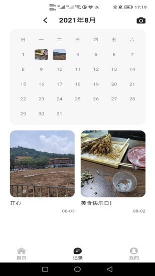 轻牛品味软件app安卓版下载