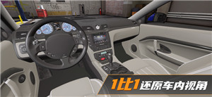 真实豪车模拟器游戏中文版下载