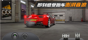 真实豪车模拟器游戏中文版下载