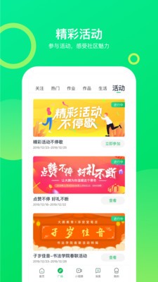 大鹏教育app最新版下载安装
