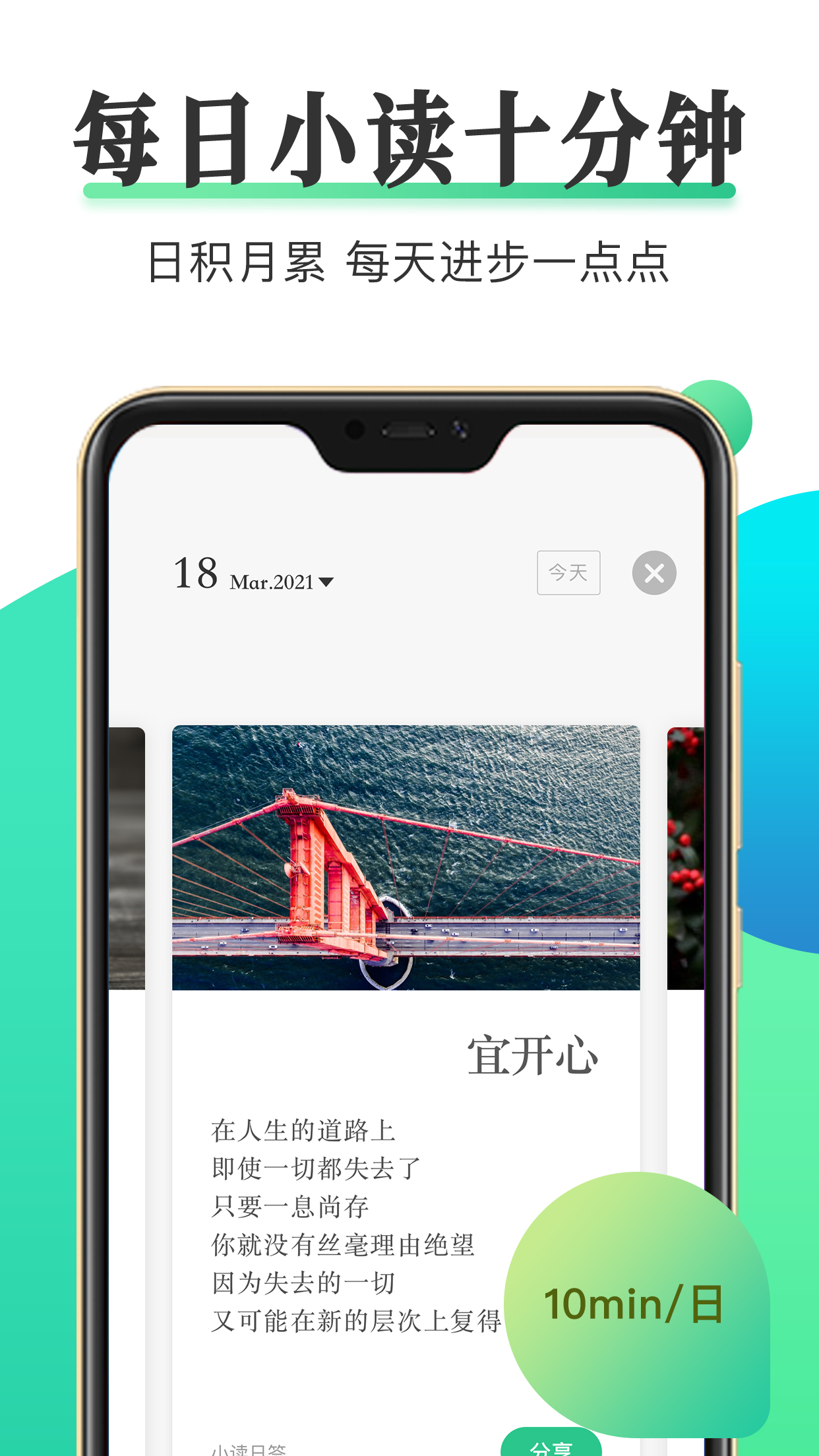 天天小读手机版ios官方下载v4.4.2
