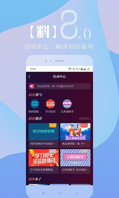 川观新闻app官方版下载
