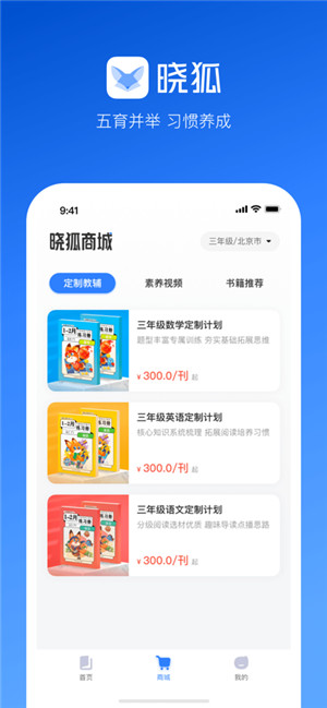 晓狐app下载最新版