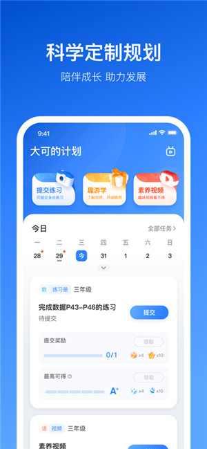 晓狐app下载最新版