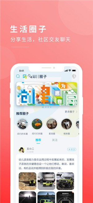 今日闵行手机版ios免费下载v 2.2.2