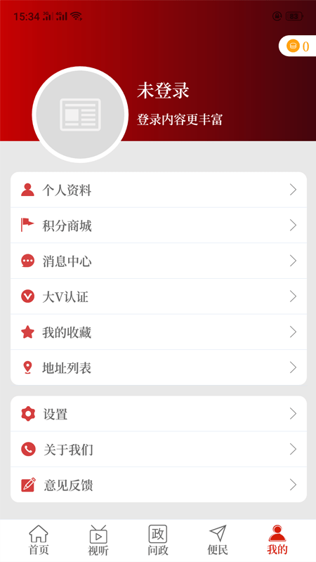 云上新郑手机最新版下载v2.5.2