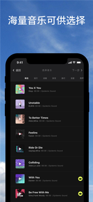 beatleap中文版免费下载v1.4.6