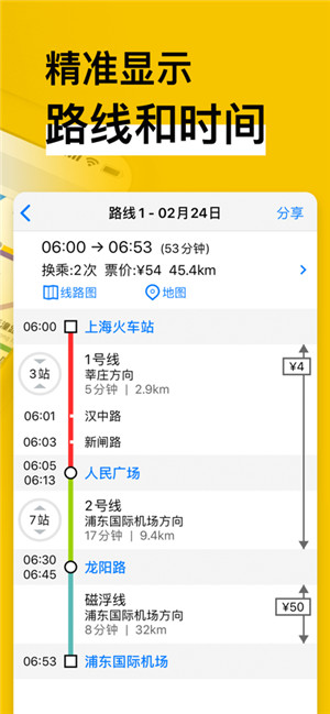地铁通2022最新版ios下载v15.1.1