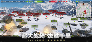 坦克连游戏正式版下载