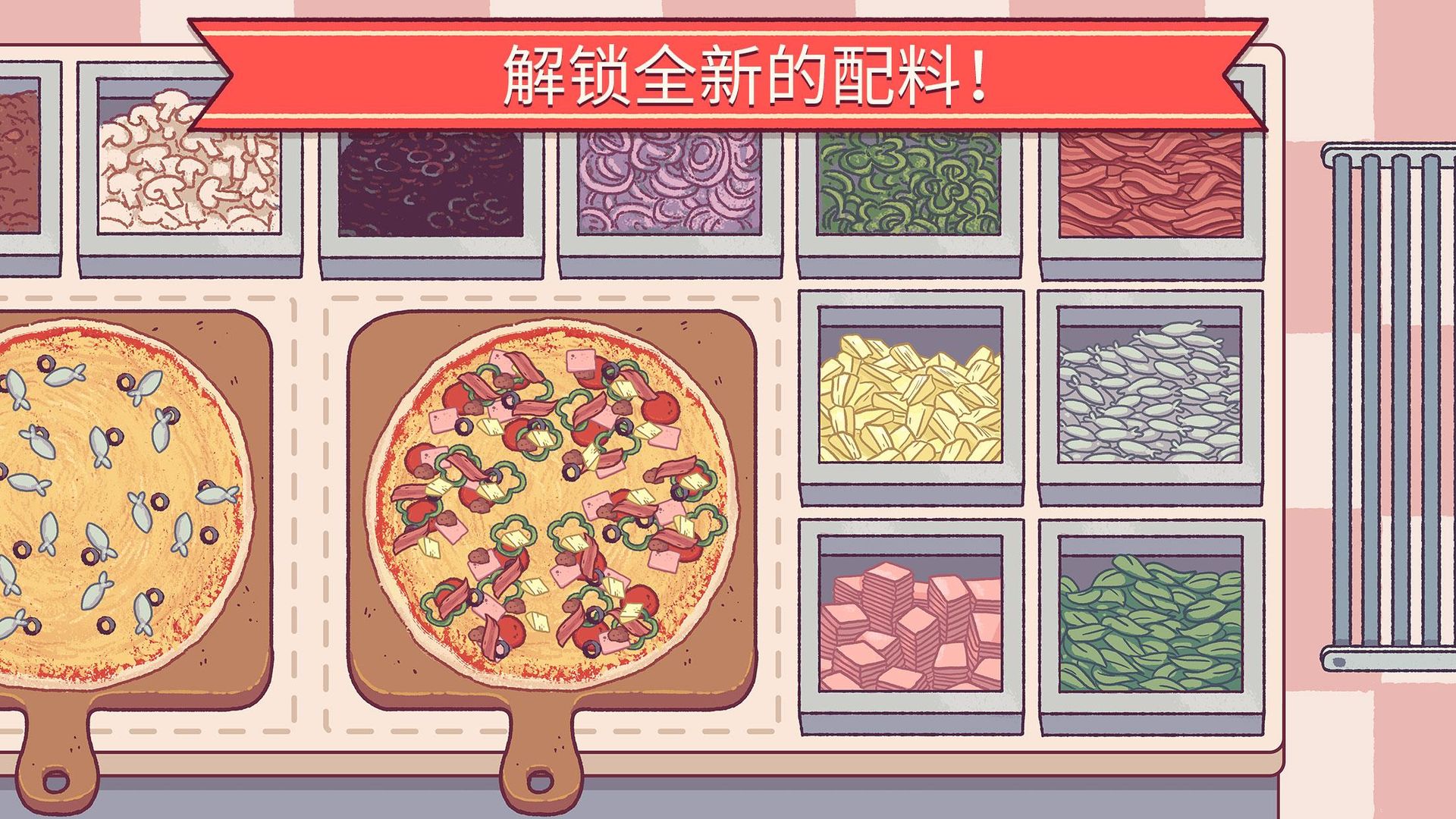 可口的披萨官方正版游戏下载