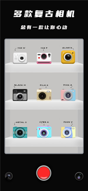 摩卡相机正式版免费下载v1.1.2