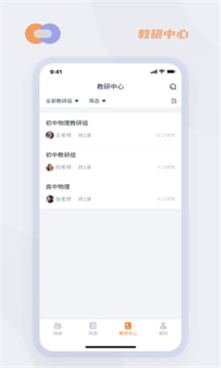 华心云学堂v5.14手机软件下载苹果版