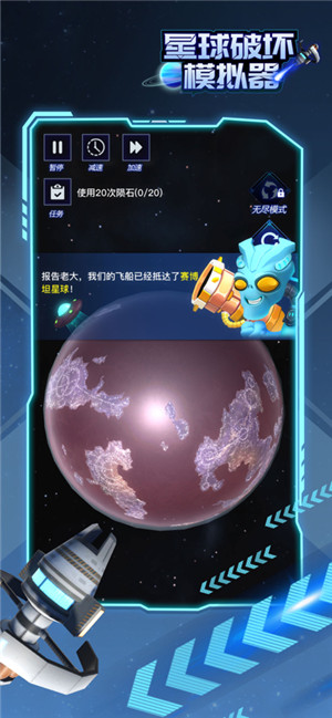 星球破坏模拟器中文汉化破解版下载