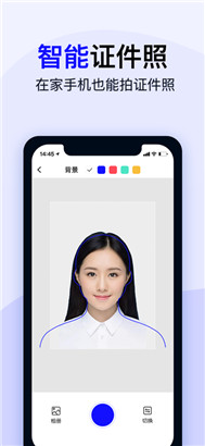熊猫证件照苹果版下载v1.2手机版