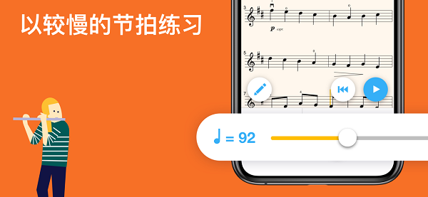 知音律正式版iOS下载v6.1.10