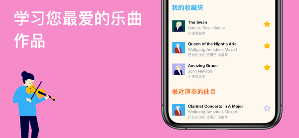 知音律app下载最新版
