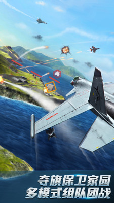 现代空战3d游戏免费版下载