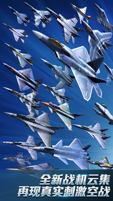 现代空战3d游戏免费版下载