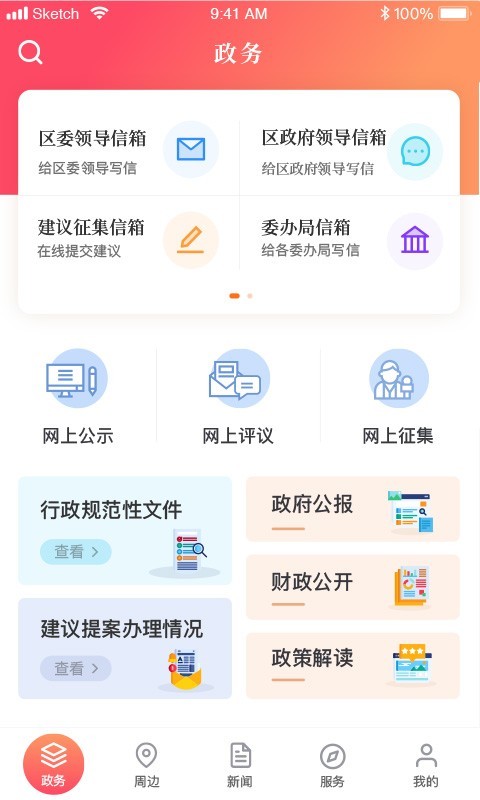 上海静安2022手机版下载