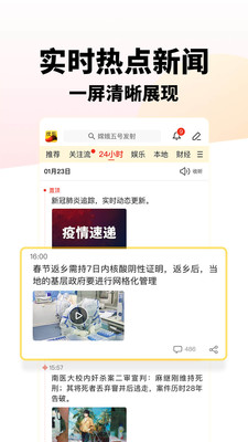 搜狐新闻苹果手机版客户端app下载安装最新版