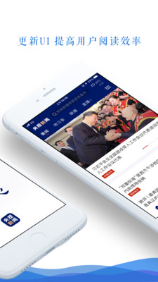 央视新闻手机客户端app苹果版下载安装