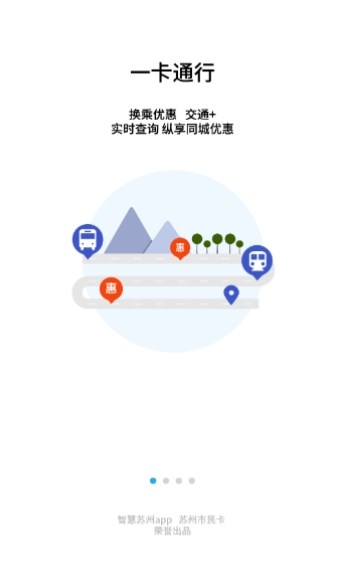 智慧苏州休闲年卡app苹果下载 v5.2.0