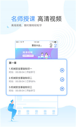 云校学堂苹果v1.3.9下载手机版客户端