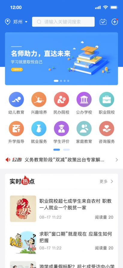 沐星辰综合服务app手机版下载 v1.0