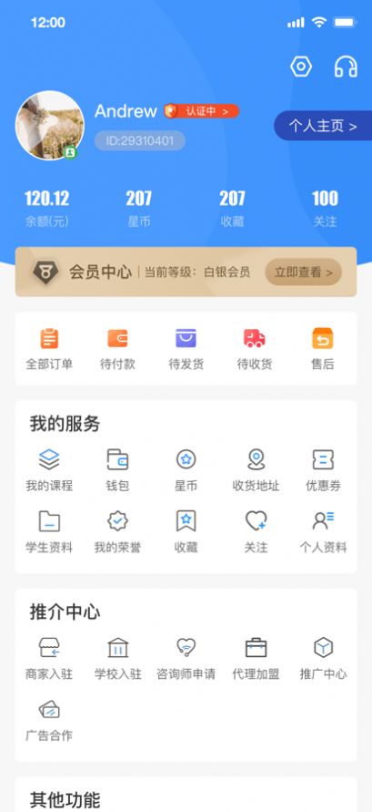 沐星辰综合服务app手机版下载图片1