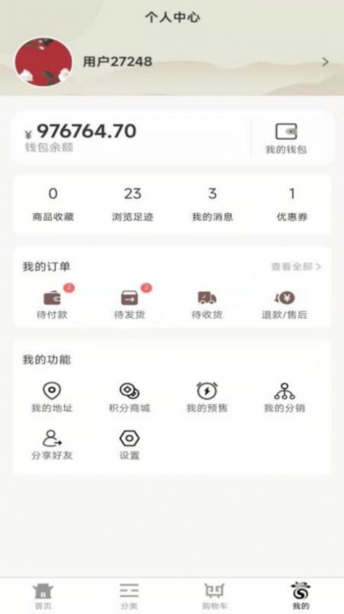 请福轩电商app官方下载 v1.0.1