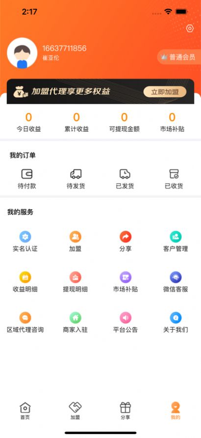 BOSS智购app官方下载 v1.0.5