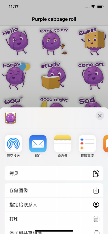 Purple cabbage roll Sticker贴纸app官方下载 v1.0