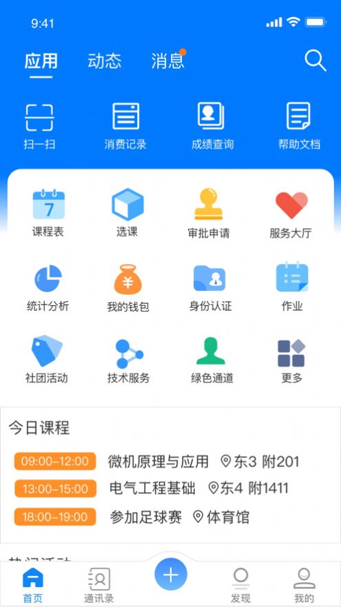 云上工商app最新版校园服务下载 v1.1
