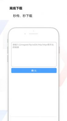 微速云网盘app官方下载 v0.0.4