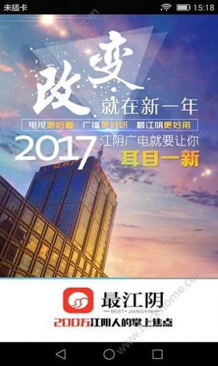 最江阴评论部app最新版下载2022 v3.0.3