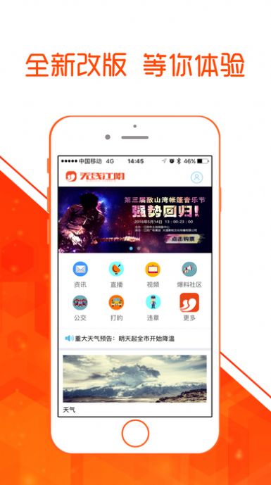 最江阴评论部app最新版下载2022 v3.0.3