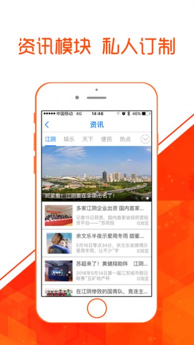 最江阴评论部app最新版下载2022图片1